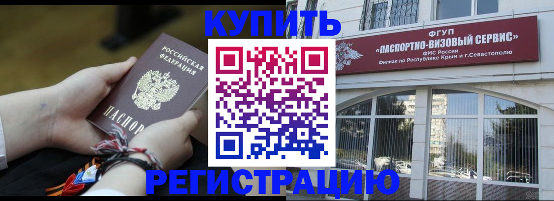 прописка для работы в Тверской области