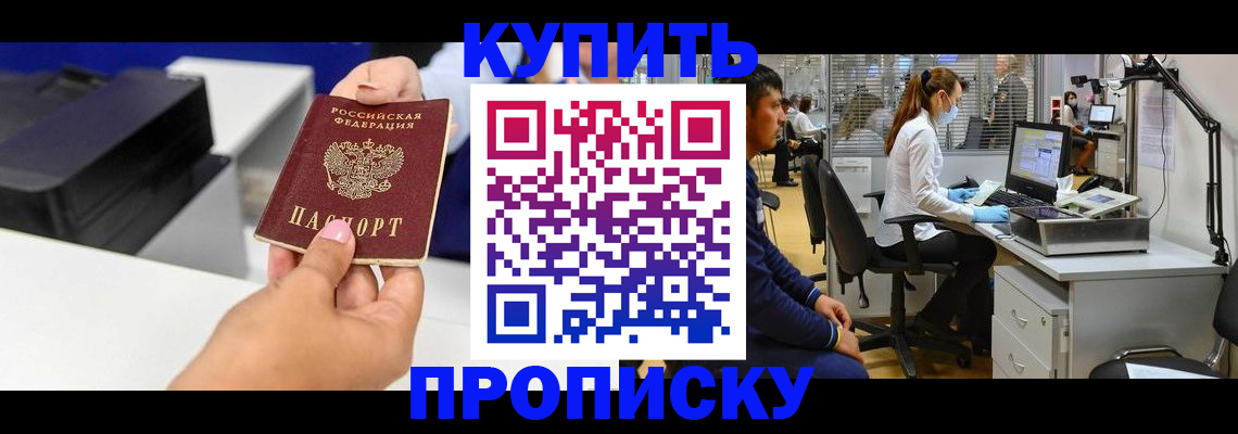 пропишу в квартире в Тверской области