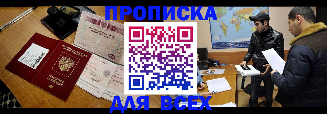 пропишу в квартире в Тверской области