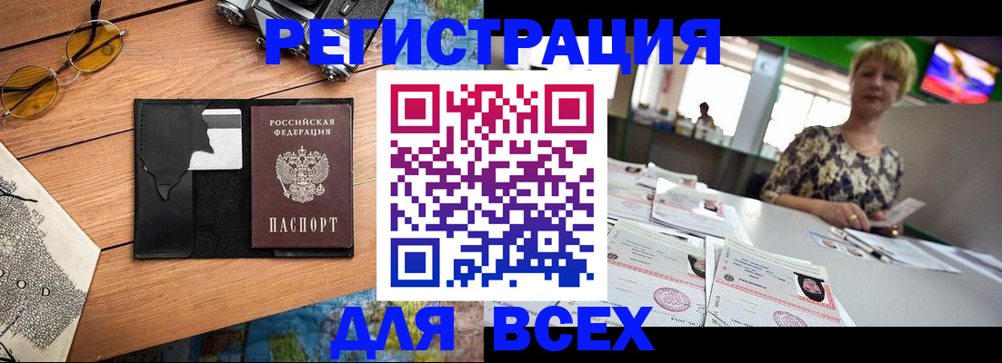 прописка для школы в Тверской области