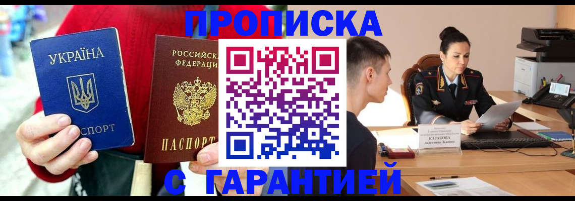 прописка регистрация в Тверской области