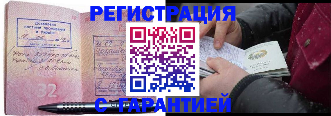 прописка от собственника в Тверской области